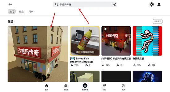 roblox���ײ˵����°�