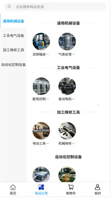 ŵ������(��ҵ�豸�ɹ�ƽ̨)v2.1 �ֻ����ͼ