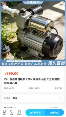 ŵ������(��ҵ�豸�ɹ�ƽ̨)v2.1 �ֻ����ͼ