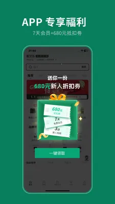 �ǿյ�(�ݳ�Ʒ����ƽ̨)v3.1.2 �ֻ����ͼ