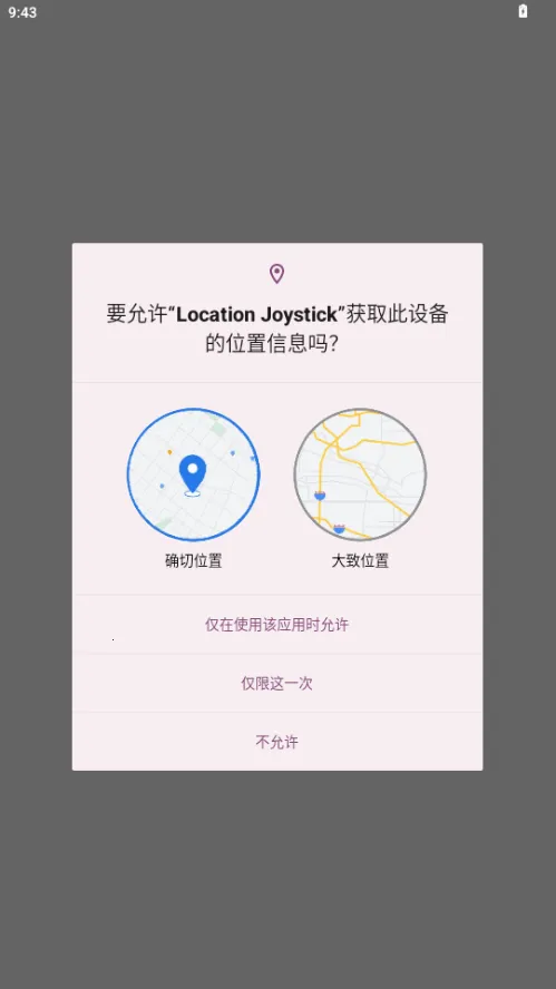 ������GPS������(��λģ�⹤��)v2.3.3 ��Ѱ��ͼ