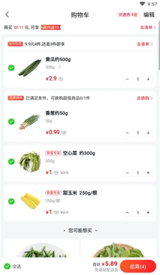 小象超市(生鲜购物平台) 小象超市(生鲜购物平台)