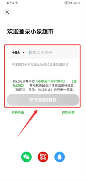 小象超市(生鲜购物平台) 小象超市(生鲜购物平台)