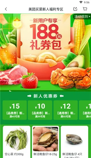 小象超市(生鲜购物平台) 小象超市(生鲜购物平台)