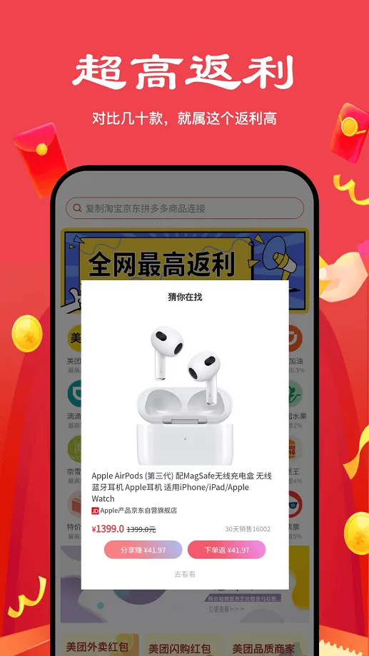 ��ʡ��ѡ(�߷�������APP)v2.6.6 ��׿���ͼ