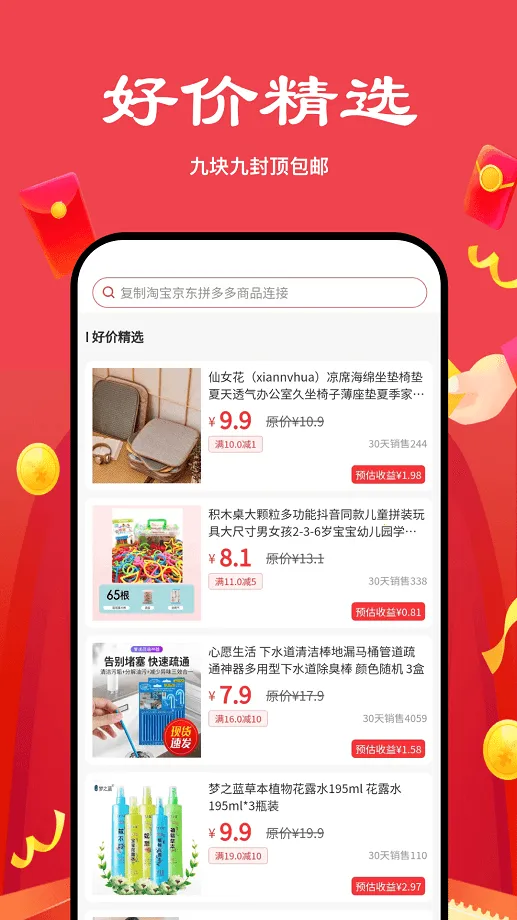 ��ʡ��ѡ(�߷�������APP)v2.6.6 ��׿���ͼ