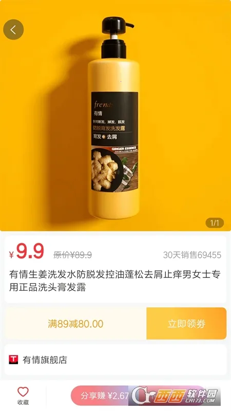 ��ʡ��ѡ(�߷�������APP)v2.6.6 ��׿���ͼ
