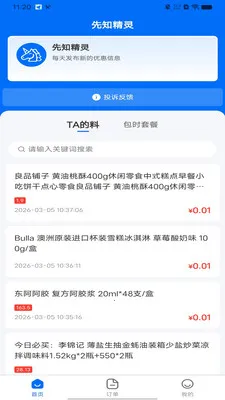 ��֪����(����ʽ�������)v1.0.0 ��Ѱ��ͼ