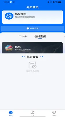 ��֪����(����ʽ�������)v1.0.0 ��Ѱ��ͼ