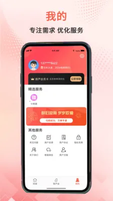 ��«��ѡ(��ҵ����ƽ̨)v2.2.0 ��׿���ͼ