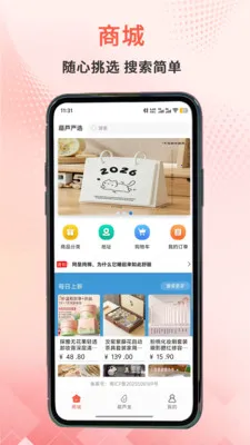 ��«��ѡ(��ҵ����ƽ̨)v2.2.0 ��׿���ͼ