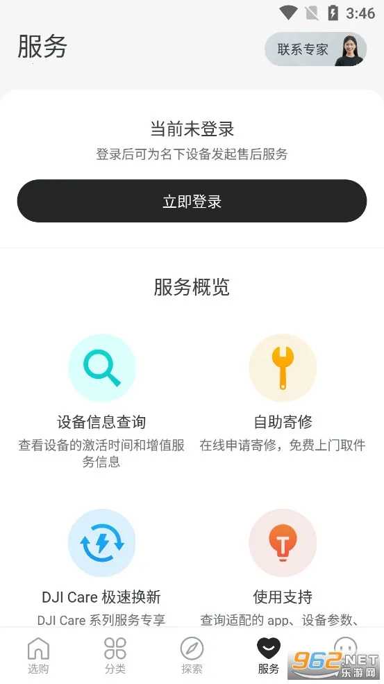 ���̳�(�����˻�����)v7.9.2 �ٷ������ͼ