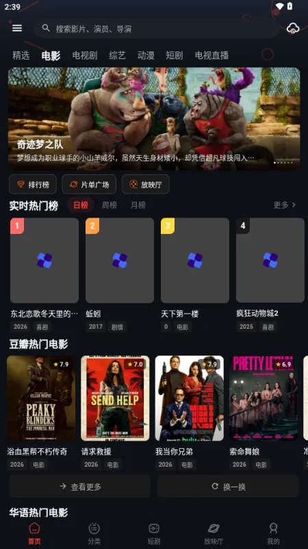 �з��Ƶ(Ӱ��׷��APP)v2.1.2 ��׿���ͼ