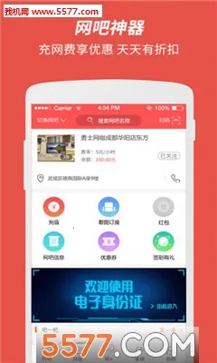 ������׿���ֻ���v1.6.7 ��׿���ͼ