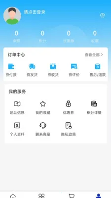 �ص¹���(���̲��ϲɹ�ƽ̨)v2.0 �ٷ������ͼ