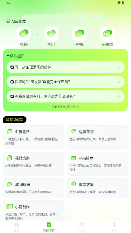 OneClaw��������2026�ٷ�����v1.0.0 ��׿���ͼ