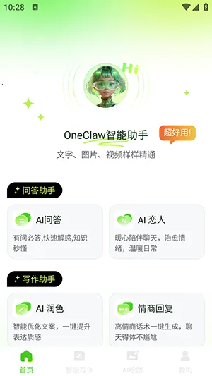 OneClaw��������2026�ٷ�����