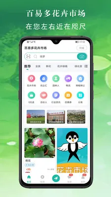���׶໨���г�(���ܵ��̷���ƽ̨)v2.6.7 �ٷ������ͼ