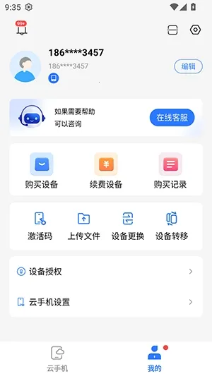 С����(���ֻ�Ӧ��)v5.9.7 �ֻ����ͼ
