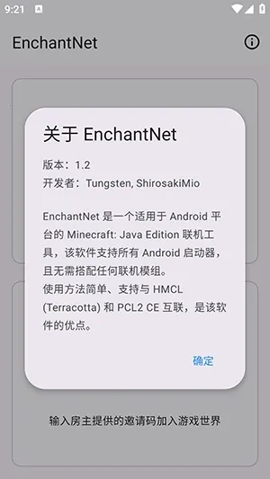 enchantnet��������(�ҵ�������������)v1.2 ��Ѱ��ͼ