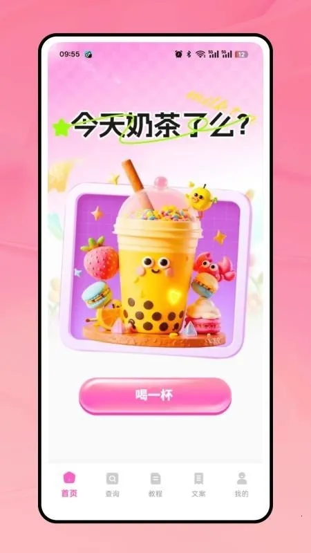 �̲���(�̲��¼App)v1.0.0 �ֻ����ͼ