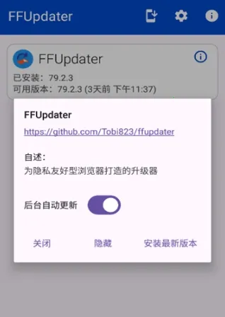 FFUpdater�����2026���ذ�װ