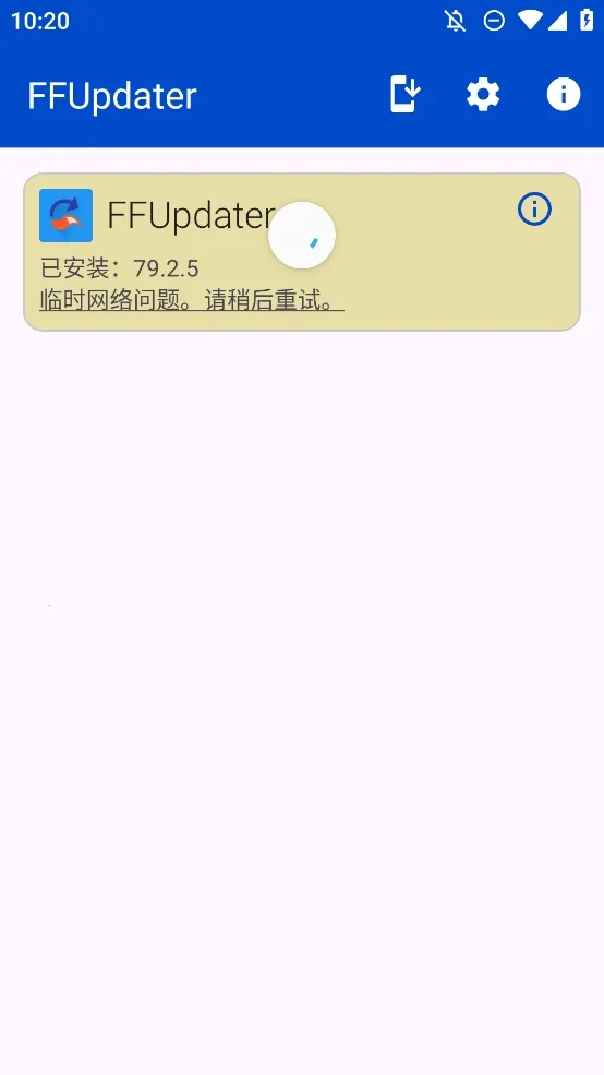 FFUpdater�����2026���ذ�װv81.0.0 ��׿���ͼ