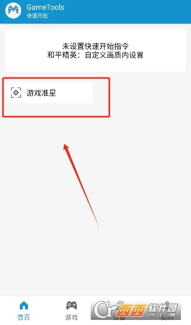 gametools΢���齫���v1.2.1 �ֻ����ͼ