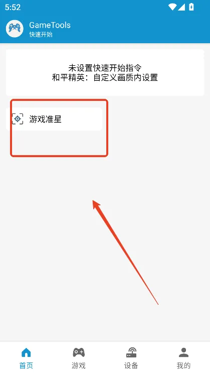 gametools΢���齫���