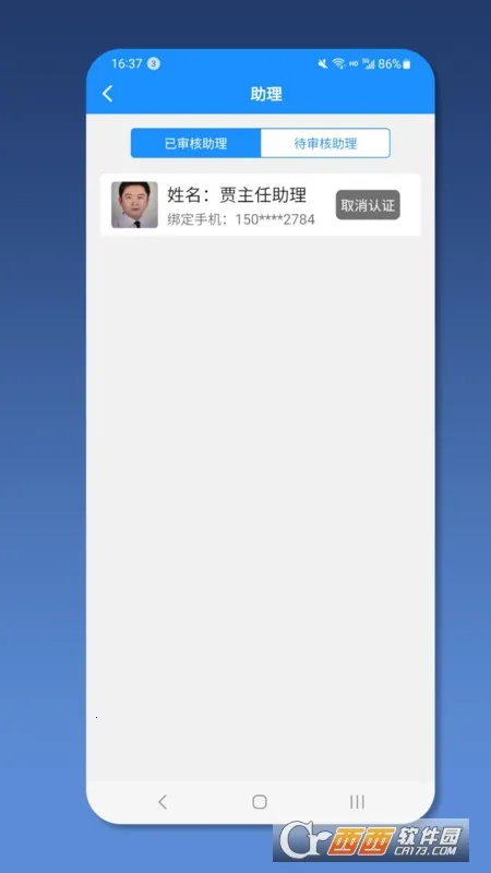 ��ҽ��ҽ����(Ⱥ�Ľ���ƽ̨)v2.1.3 �ٷ������ͼ