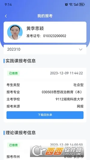 �����Կ�2026���ذ�װv1.3.8 ��׿���ͼ