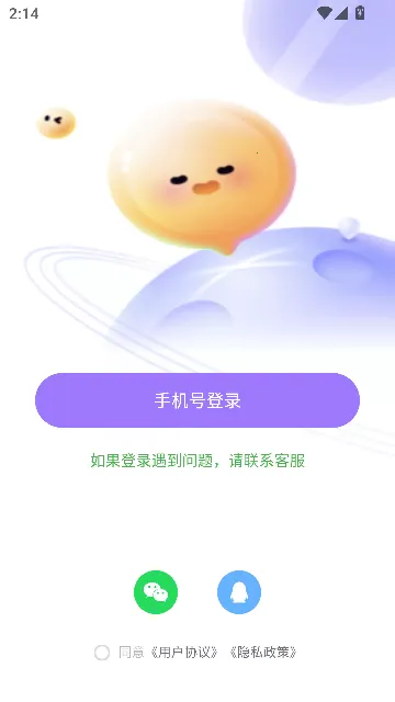 ͬ�����꽻��2026���°汾v2.1.4 ��׿���ͼ