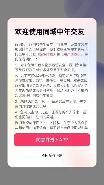ͬ�����꽻��2026���°汾v2.1.4 ��׿���ͼ