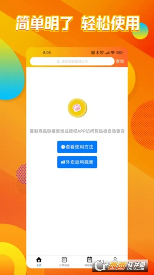 è�ַ���׿���ֻ���v2.0.6 �ֻ����ͼ