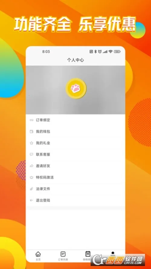 è�ַ���׿���ֻ���v2.0.6 �ֻ����ͼ