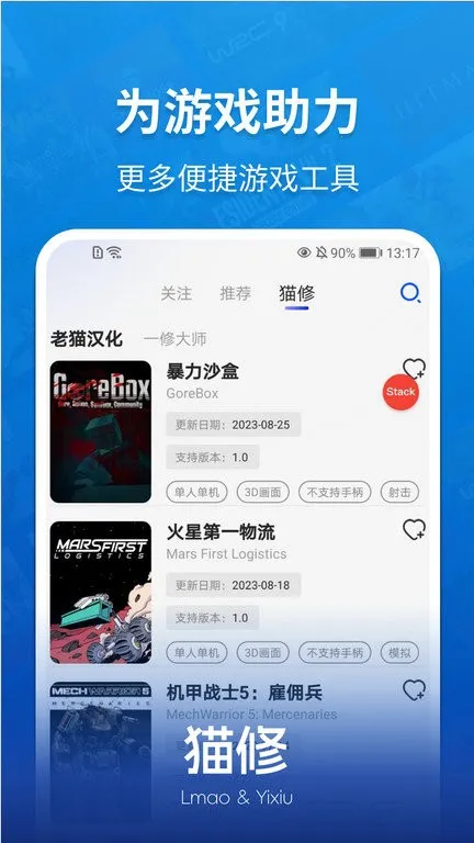 è��(��Ϸ����ƽ̨)v1.6.2 �ٷ������ͼ