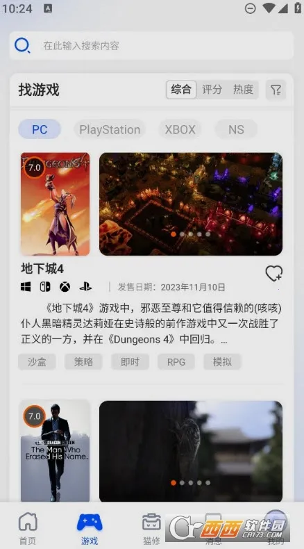 è��(��Ϸ����ƽ̨)v1.6.2 �ٷ������ͼ