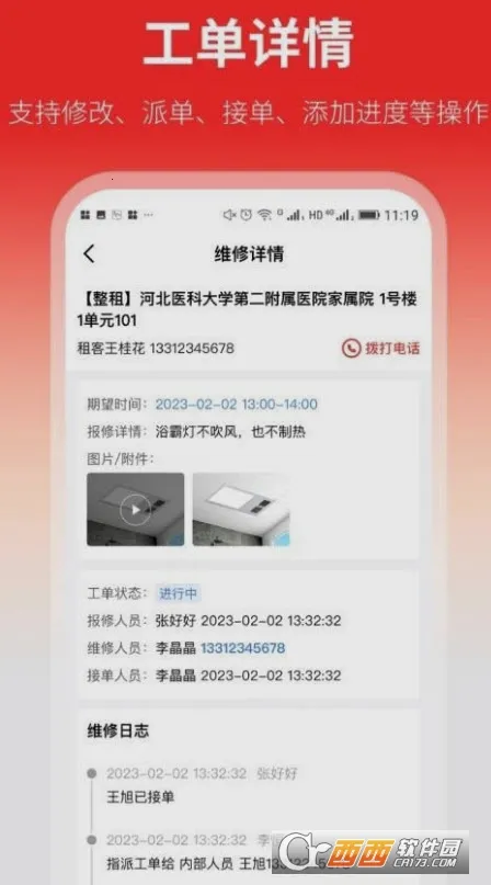 ���ҷ���׿���ֻ���v2.0.4 ��Ѱ��ͼ
