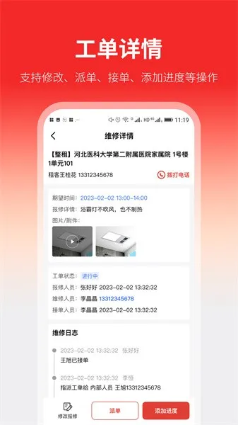 云找房安卓版手机版 云找房安卓版手机版