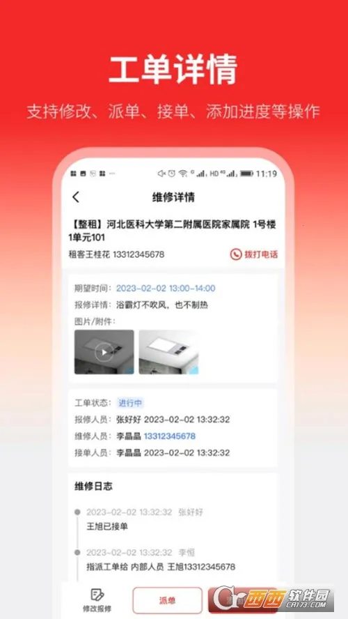 ���ҷ���׿���ֻ���v2.0.4 ��Ѱ��ͼ