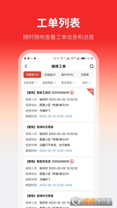 ���ҷ���׿���ֻ���v2.0.4 ��Ѱ��ͼ