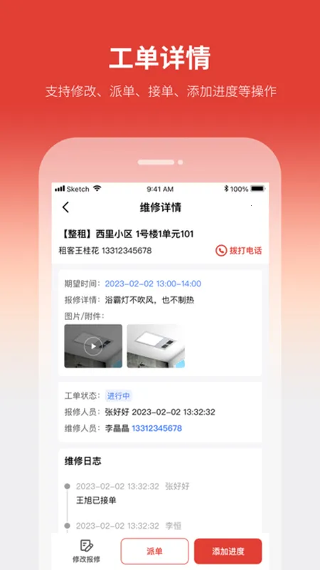云找房安卓版手机版 云找房安卓版手机版