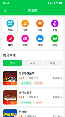 Mulazim������(������ʳƽ̨)v3.1.1 �ֻ����ͼ