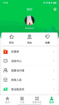 Mulazim������(������ʳƽ̨)v3.1.1 �ֻ����ͼ