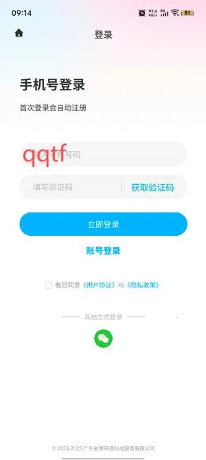 ����ͨ(���з���ƽ̨)