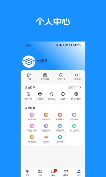 ����ͨ(���з���ƽ̨)v1.2.7 �ٷ������ͼ