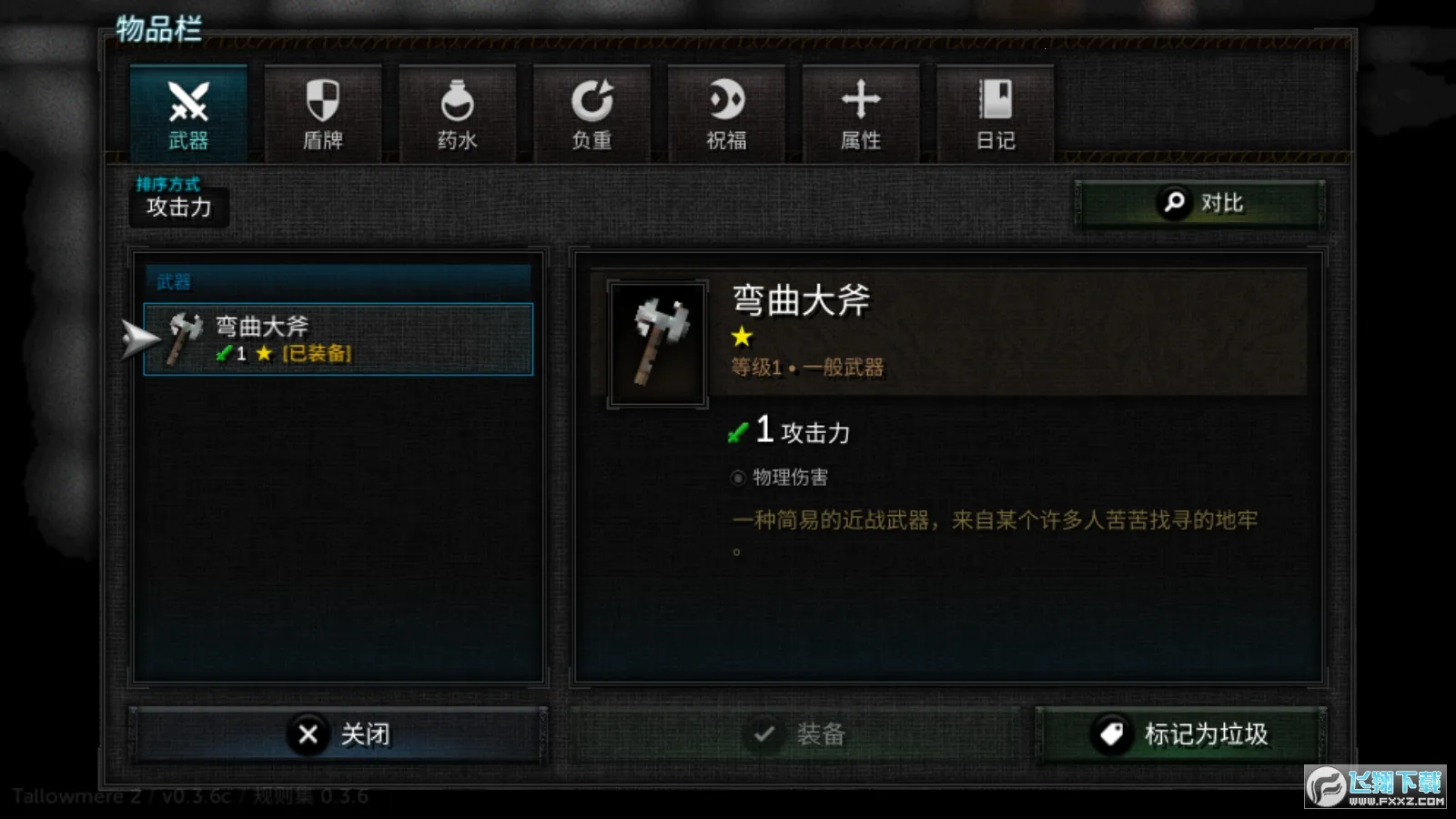 ������2�ƽ������v0.3.7a �ٷ������ͼ
