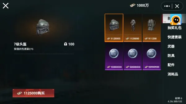 èè�����������޽��v1.0.4 ��׿���ͼ