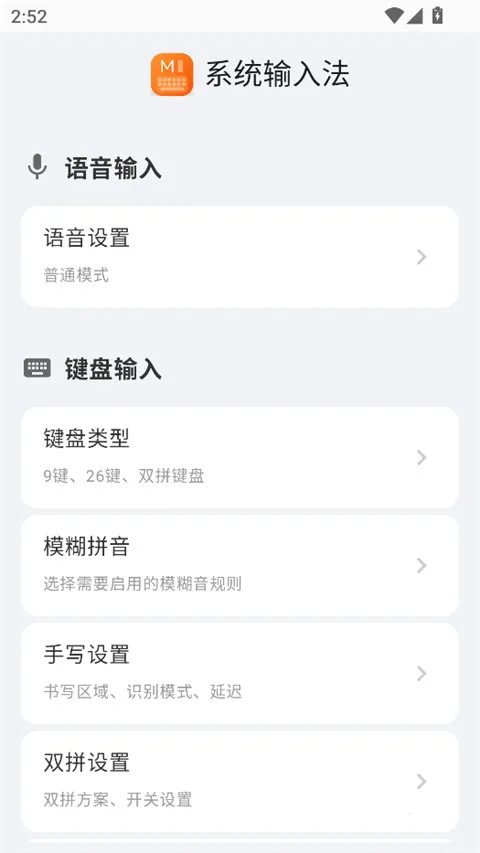 С��ϵͳ���뷨2026���°汾v3.0.3 ��׿���ͼ