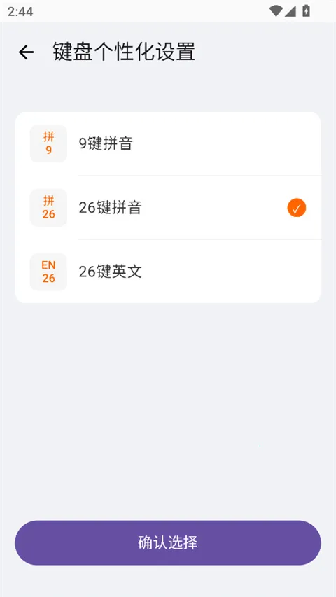 С��ϵͳ���뷨2026���°汾v3.0.3 ��׿���ͼ